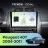 Штатная магнитола Teyes CC4L 6/64 с DTS Peugeot 407 (2004-2011) F2