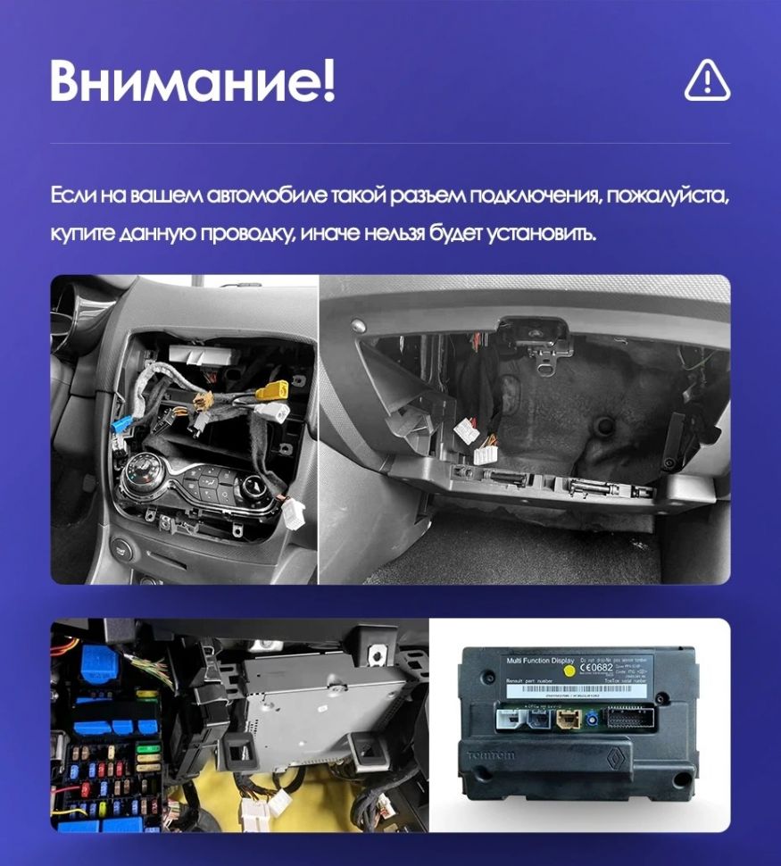 Переходная рамка Renault Clio 4 BH98 KH98 (2012-2015) (10&quot;)