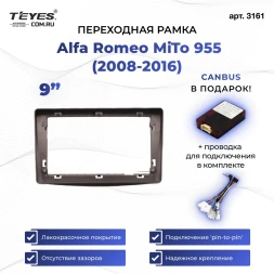 Переходная рамка Alfa Romeo MiTo 955 (2008-2016) (9")