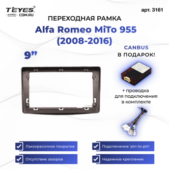 Переходная рамка Alfa Romeo MiTo 955 (2008-2016) (9&quot;)