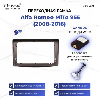 Переходная рамка Alfa Romeo MiTo 955 (2008-2016) (9")