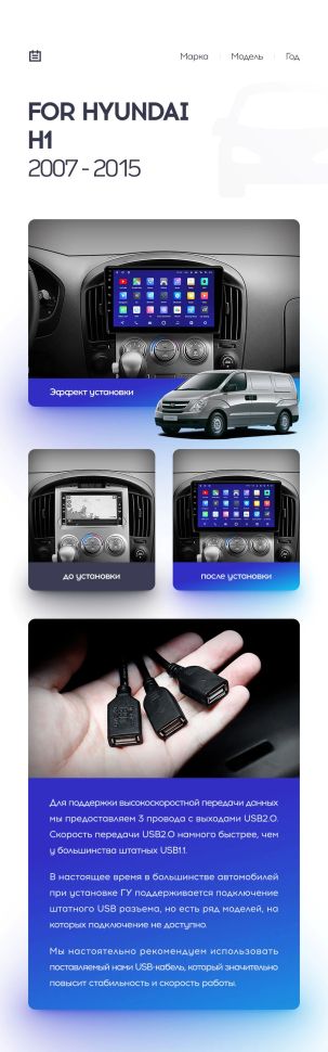 Переходная рамка Hyundai H1 TQ (2007-2015) (9&quot;)