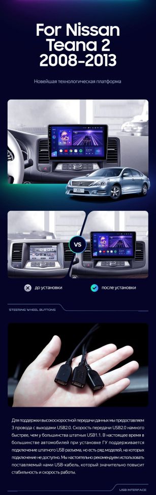 Штатная магнитола Teyes CC3 4/64 Nissan Teana J32 (2008-2013) Тип-B