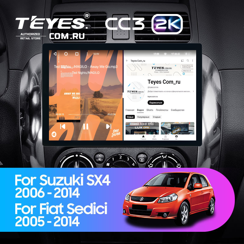 Штатная магнитола Teyes CC3 2K 6/128 Suzuki SX4 1 (2006-2014) (11&quot;)