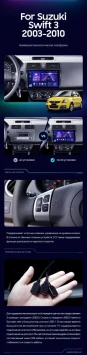 Штатная магнитола Teyes CC3 2K 4/64 Suzuki Swift 3 (2003-2010)