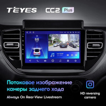 Штатная магнитола Teyes CC2 Plus 4/64 Hyundai Solaris 2 (2020-2021)