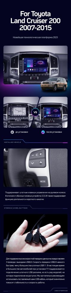 Штатная магнитола Teyes CC3 2K 6/128 Toyota Land Cruiser 11 200 (2007-2015) F2 Тип-B