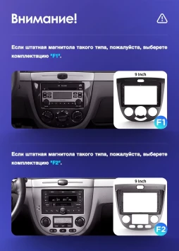 Штатная магнитола Teyes CC3L 4/32 Chevrolet Lacetti J200 (2004-2013) F1 Тип-A