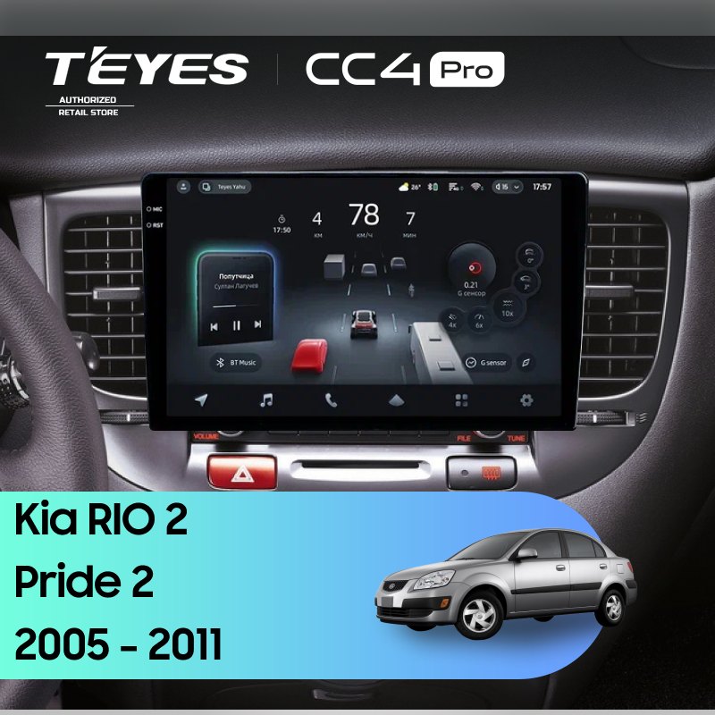 Штатная магнитола Teyes CC4 Pro 8/128 Kia Rio 2 (2005-2011) F2