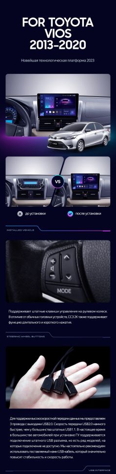 Штатная магнитола Teyes CC3 2K 4/64 Toyota Vios XP150 (2013-2020)