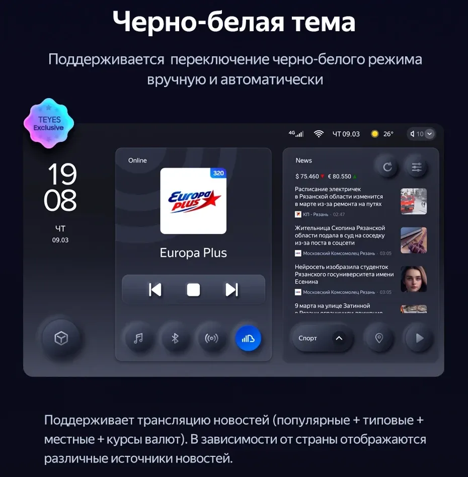 Штатная магнитола Teyes CC3 2K 4/64 Chevrolet Cruze 2 (2015-2023)