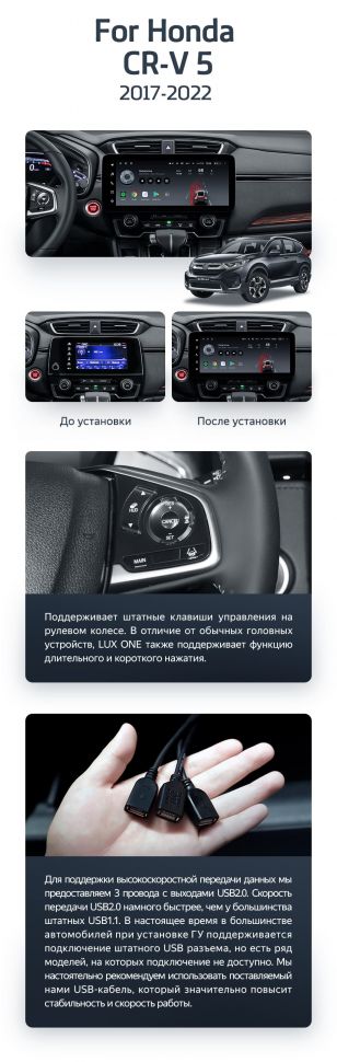 Штатная магнитола Teyes LUX ONE 4/32 Honda CR-V 5 RT RW (2017-2022)