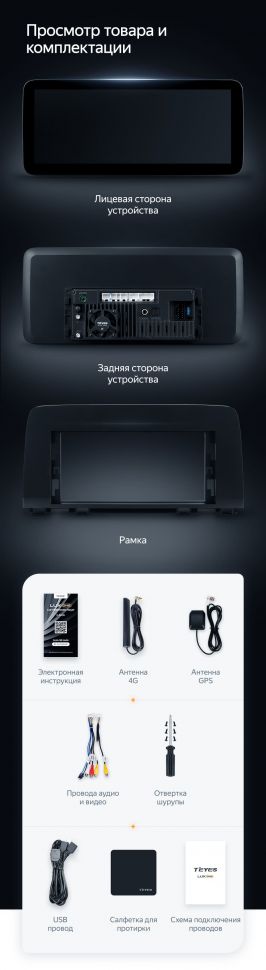 Штатная магнитола Teyes LUX ONE 4/32 Honda CR-V 5 RT RW (2017-2022)