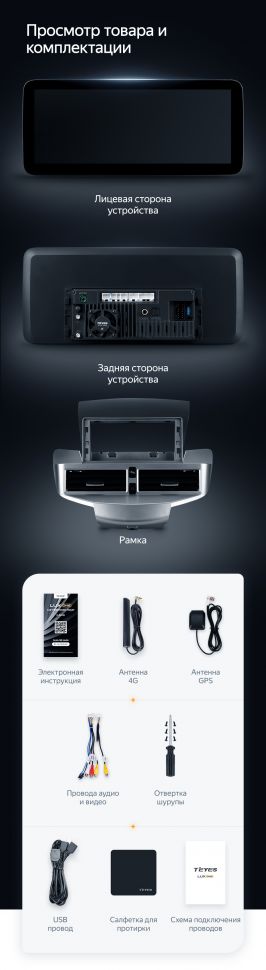 Штатная магнитола Teyes LUX ONE 4/32 Ford Fiesta Mk 6 (2013-2018) Тип-B