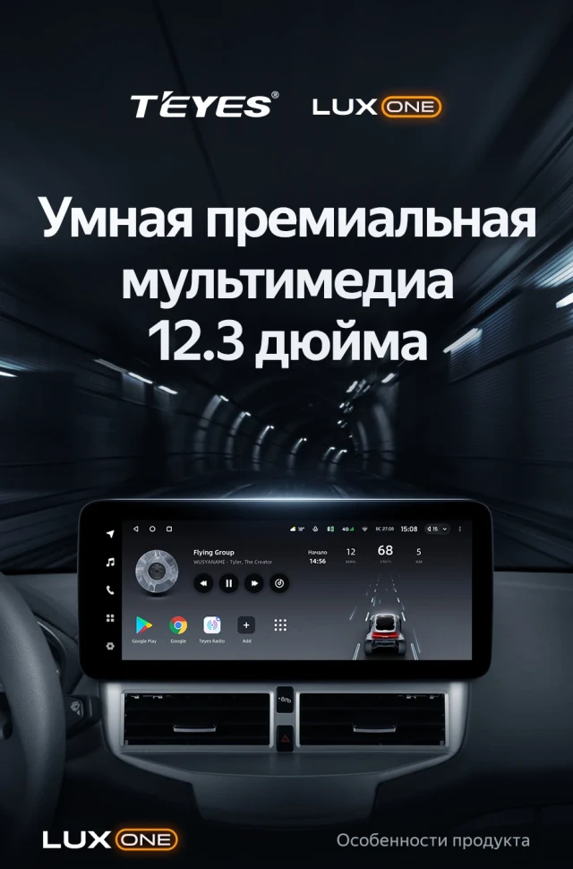 Штатная магнитола Teyes LUX ONE 4/32 Ford Fiesta Mk 6 (2013-2018) Тип-B