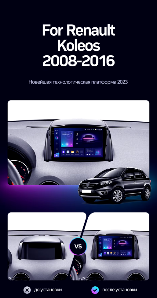 Штатная магнитола Teyes CC3 2K 4/32 Renault Koleos (2008-2016) Тип-A
