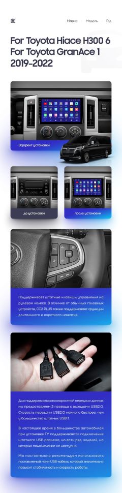 Штатная магнитола Teyes CC3 2K 4/32 Toyota Hiace H300 VI (2019-2022) Тип-A