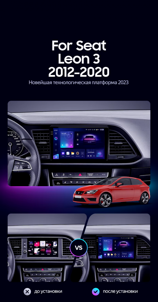 Штатная магнитола Teyes CC3 2K 6/128 Seat Leon 3 (2012-2020) F3