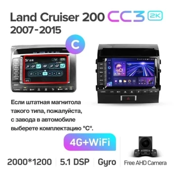 Штатная магнитола Teyes CC3 2K 6/128 Toyota Land Cruiser 11 200 (2007-2015) F2 Тип-C