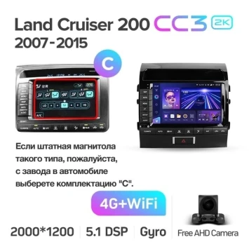 Штатная магнитола Teyes CC3 2K 6/128 Toyota Land Cruiser 11 200 (2007-2015) F2 Тип-C