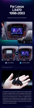 Штатная магнитола Teyes CC3 2K 4/64 Lexus LX470 J100 (1998-2003) F2
