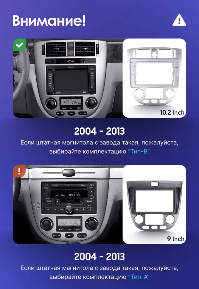 Штатная магнитола Teyes CC3L 4/32 Chevrolet Lacetti J200 (2004-2013) F1 Тип-B