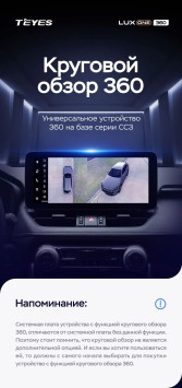 Штатная магнитола Teyes LUX ONE 360 6/128 Mazda 3 BP (2018-2023) Тип-B