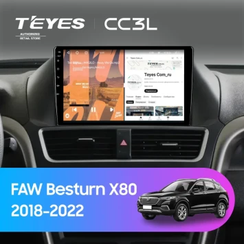 Штатная магнитола Teyes CC3L 4/64 FAW Besturn X80 (2018-2022) F2