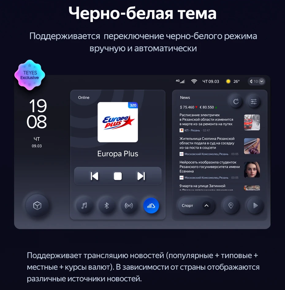 Штатная магнитола Teyes CC3L 4/64 FAW Besturn X80 (2018-2022) F2