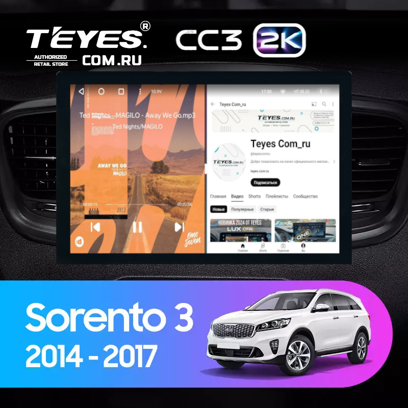 Штатная магнитола Teyes CC3 2K 4/64 Kia Sorento 3 Prime (2014-2017) Тип-A (13&quot;)