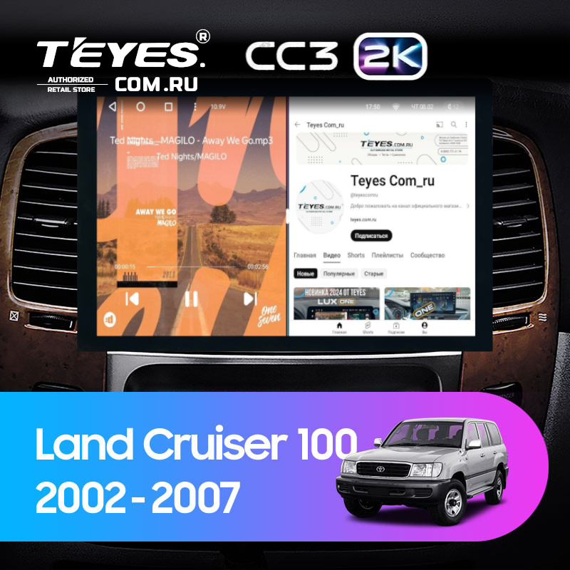 Штатная магнитола Teyes CC3 2K 360 6/128 Toyota Land Cruiser LC 100 / LC 105 (2002-2007) Тип-A (13&quot;)