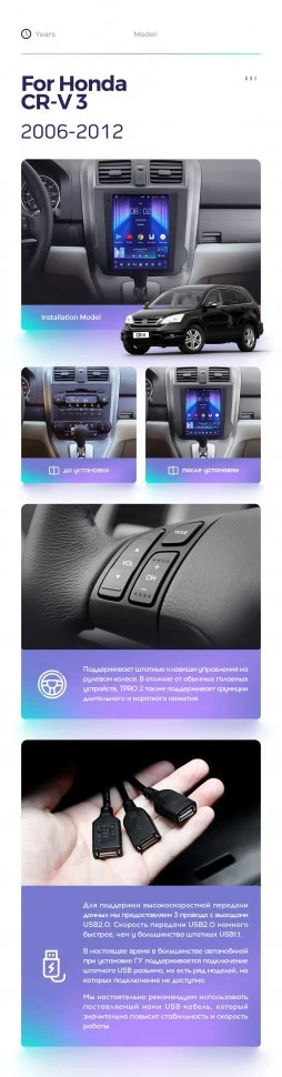 Штатная магнитола Tesla style Teyes TPRO 2 4/64 Honda CR-V 3 RE (2006-2012) Тип-A