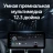 Штатная магнитола Teyes LUX ONE 4/32 Ford Fiesta Mk 6 (2009-2012) Тип-A