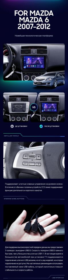 Штатная магнитола Teyes CC3 2K 4/64 Mazda 6 2 GH (2007-2012)