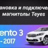Штатная магнитола Teyes CC3 2K 4/64 Kia Sorento 3 Prime (2014-2017) Тип-A (11&quot;)