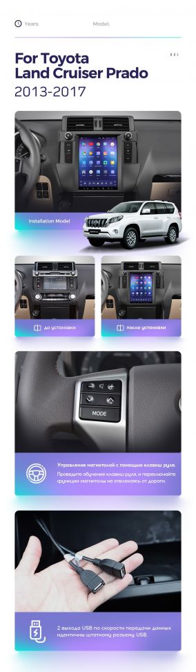 Штатная магнитола Tesla style Teyes TPRO 2 4/64 Toyota Land Cruiser Prado 150 (2013-2017)