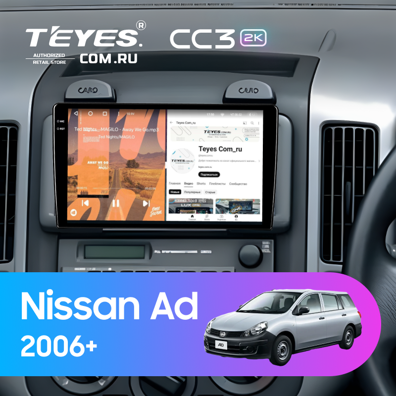 Штатная магнитола Teyes CC3 2K 360 6/128 Nissan Ad (2006-2016) Правый руль
