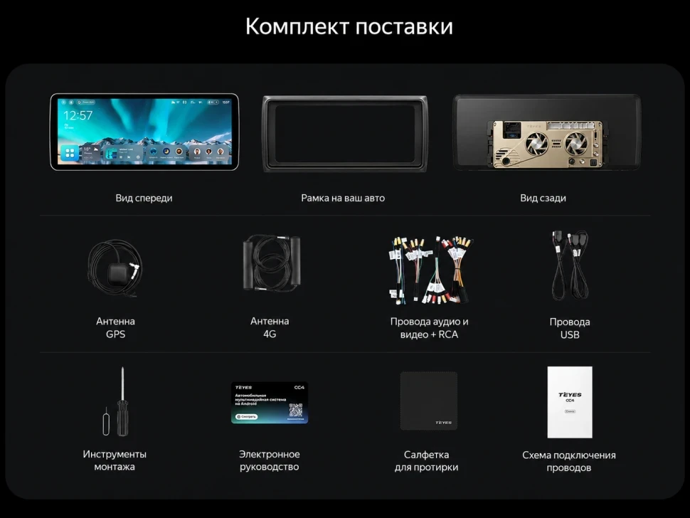 Штатная магнитола Teyes CC4 12.3" 6/64 Lexus ES ES200 ES250 ES300h ES350 XV60 VI 6 (2012-2018) Тип-A