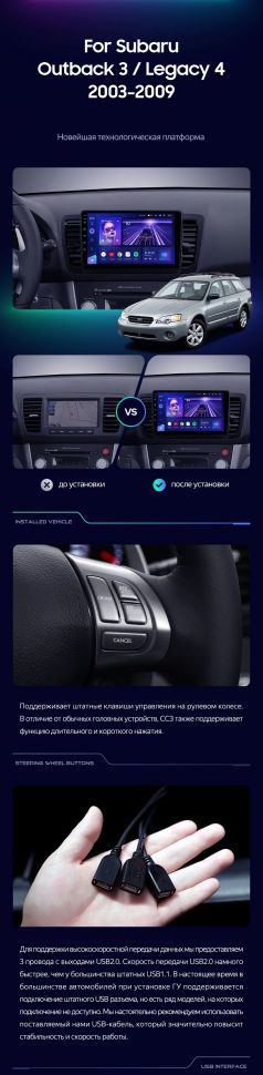 Штатная магнитола Teyes CC3L 4/32 Subaru Legacy 4 (2003-2009)