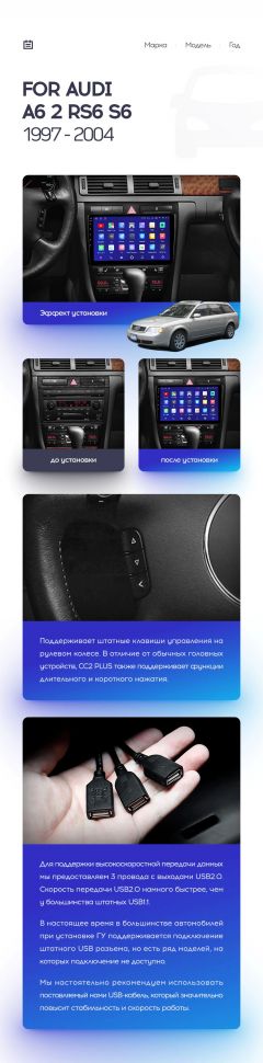 Переходная рамка Audi A6 2 (1997-2004) / S6 2 (1999-2004) / RS6 1 (2002-2006) (9&quot;)