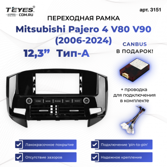 Переходная рамка Mitsubishi Pajero 4 V80 V90 (2006-2024) Тип-A (12,3&quot;)