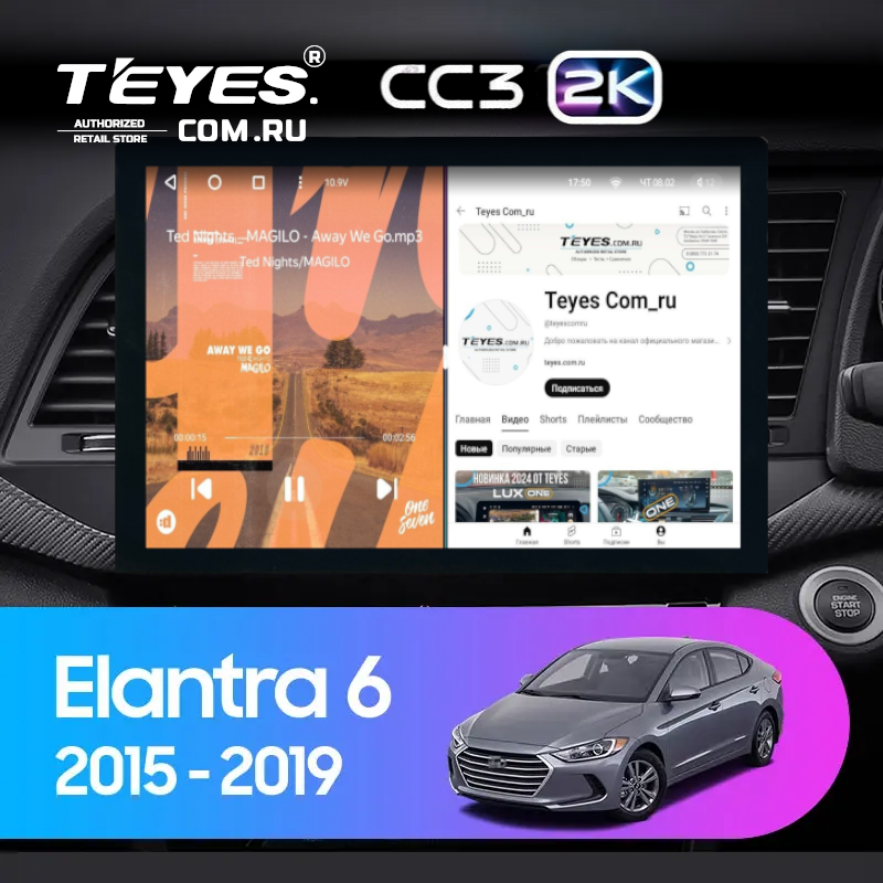 Штатная магнитола Teyes CC3 2K 4/64 Hyundai Elantra 6 (2015-2018) Тип-B (13&quot;)
