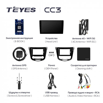 Штатная магнитола Teyes CC3 6/128 Nissan X-Trail 3 T32 (2013-2021) F2 климат контроль Тип-C