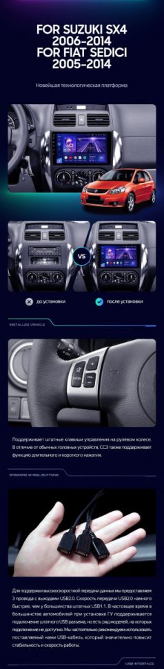 Штатная магнитола Teyes CC3 2K 4/64 Suzuki SX4 1 (2006-2014)