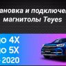 Штатная магнитола Teyes CC3 2K 4/32 Chery Tiggo 3 (2016-2018) (11&quot;)
