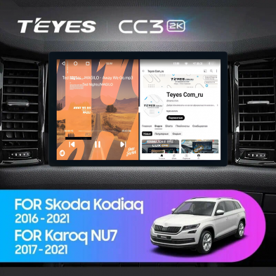 Штатная магнитола Teyes CC3 2K 4/32 Skoda Kodiaq (2016-2021) F2 (11&quot;)