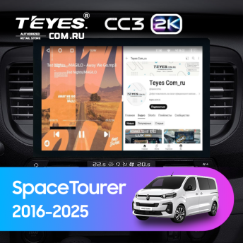 Штатная магнитола Teyes CC3 2K 360 6/128 Citroen SpaceTourer (2016-2025) (13&quot;)