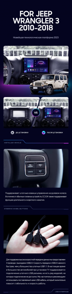 Штатная магнитола Teyes CC3L 4/32 Jeep Wrangler 3 JK (2010-2017) L15