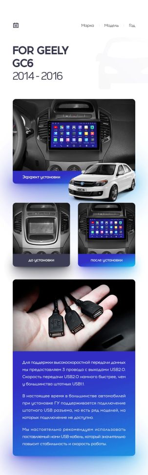 Переходная рамка Geely GC6 1 (2014-2016) (9&quot;)