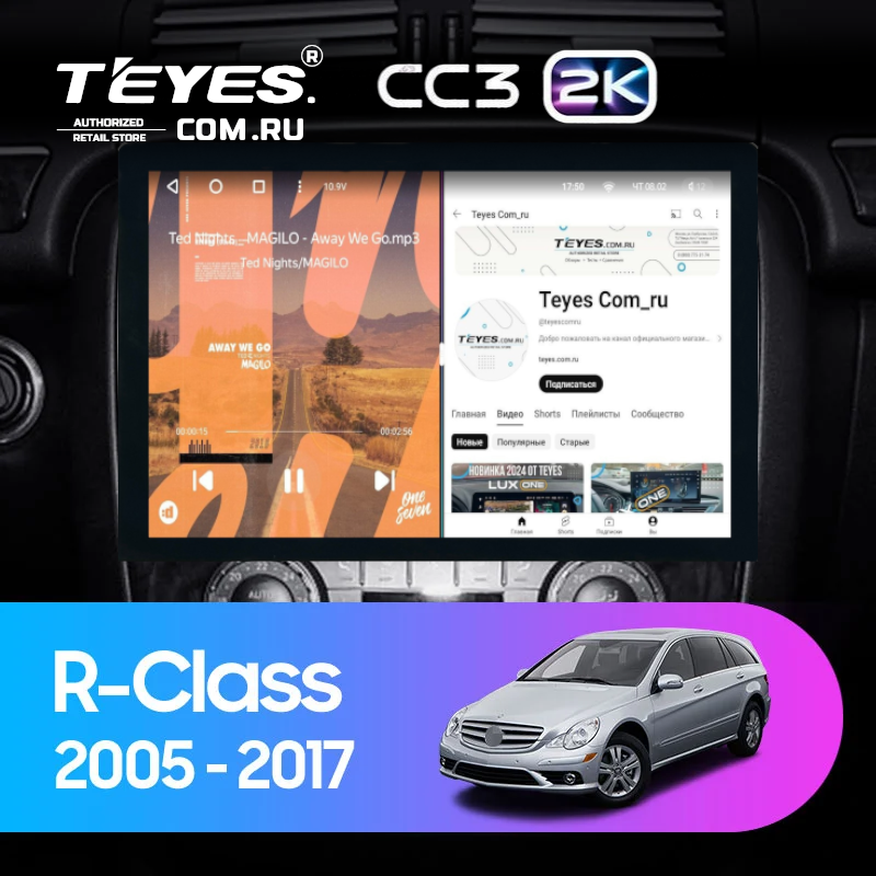 Штатная магнитола Teyes CC3 2K 4/32 Mercedes-Benz R-Class W251 R280 R300 R320 (2005-2017) F1 (13&quot;)